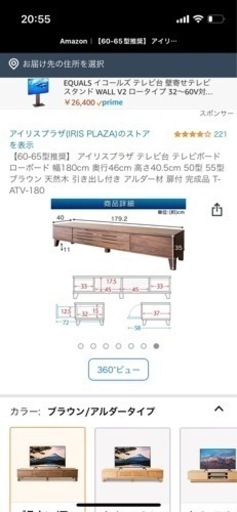 テレビボード（新品）