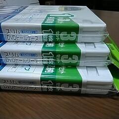 お譲り先決定★未使用品★【サンワサプライ　スリムDVDトールケース3本×3つ】の画像