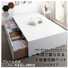 《シングルサイズ　ベッド　小上がり　収納付き　ホワイト　引取のみ...