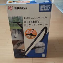 アイリスオーヤマコンパクトクリーナー