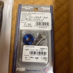 MT-07 パーツ(汎用パーツもあり)の画像