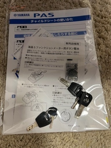 電動自転車