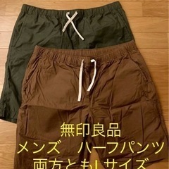 【2点セット】無印良品　半ズボン　メンズ　Lサイズ