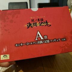 ワンピース一番くじA賞の画像