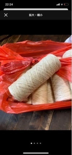 苧麻　チョマ　糸　麻　リネン