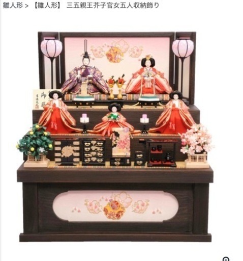 雛人形　吉徳大光　収納飾り