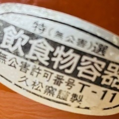 「常滑焼 かめ 丸壺 久松製」久松窯 x4個(5号、卓上サイズは引き渡し済み→残3個)の画像