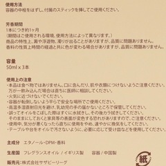 アフタヌーンティーオリジナルディフューザーセット/Ashleigh & Burwoodの画像
