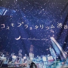 【無料】七夕にプラネタリウム