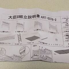 商談中　2段ベッド　引き取り限定(群馬県)の画像