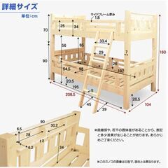 商談中　2段ベッド　引き取り限定(群馬県)の画像