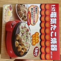 たこ焼き器