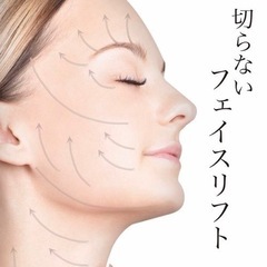 HIFU（ハイフ）体験の画像