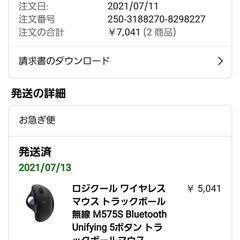 [受け取り完了]ロジクールワイヤレスマウストラックボール無線Ｍ５７５Ｓ中古美品の画像