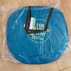 フォータッチプライベートテント（お値下げしました）