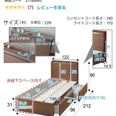 ニトリ　セミダブルベッド　ホワイト