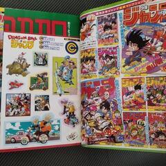 ジャンプベストシーントープ10/Ragnarok/Ultraman の画像