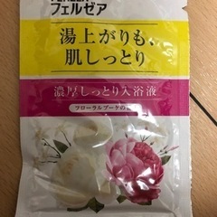 入浴剤（プロフィール確認お願いします）