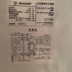 SHARP 洗濯機の画像