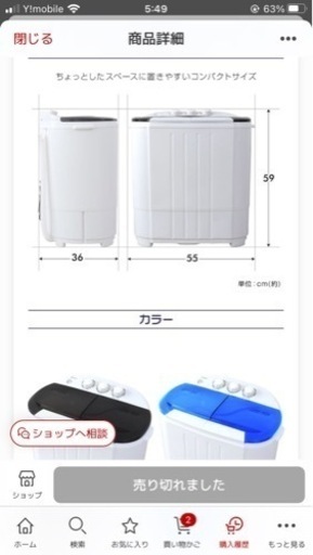 新品、未使用！二層式小型洗濯機！引取り限定です。