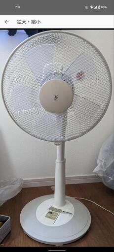 YAMAZEN 扇風機 逗子市 リモコン・タイマーあり 7/6まで