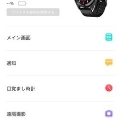 ※値下げしました!スマートウォッチ（未使用品）スマホとの連携可能の画像