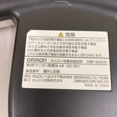 美品　オムロン 体重体組成計の画像