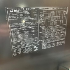 【決まりました】SHARP オーブンレンジ　電子レンジ　ヘルシオの画像