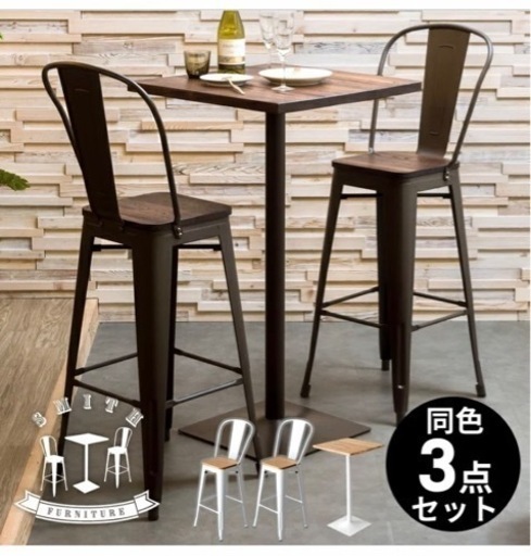 テーブル　イス　3点セット
