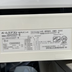 ダイキンエアコン　4.0kw 200V 2015年製　分解クリーニング済み