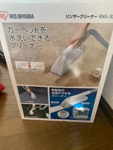 リンサークリーナー