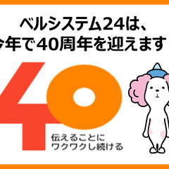 新宿　大手企業で安定長期の求人原稿作成・校正