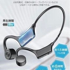 2022新登場骨伝導イヤホン&bluetooth5.2  マイク付き