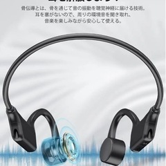 2022新登場骨伝導イヤホン&bluetooth5.2  マイク付きの画像