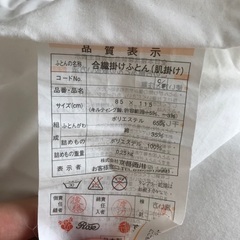 ベビー布団セット　ローズラジカル敷布団　セットの画像