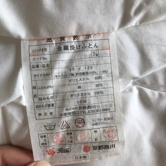 ベビー布団セット　ローズラジカル敷布団　セットの画像