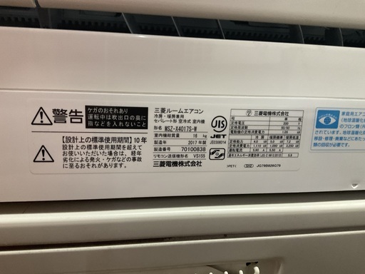 ★FH18★即納可/エアコン本体+標準取り付け工事込み❗️三菱/2017年/4.0kw(14〜18畳目安)/200v