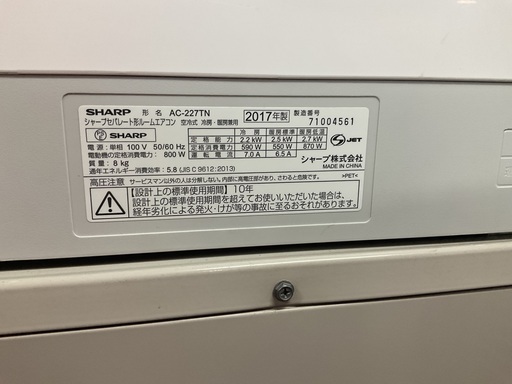 ★FH20★即納可/エアコン本体+標準取付工事込み❗️シャープ/2017年/2.2kw(6〜9畳目安)