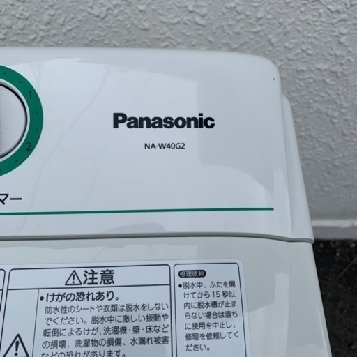10/7 終 2020年製 Panasonic 2槽式洗濯機 NA-W40G2 パナソニック 菊倉KK