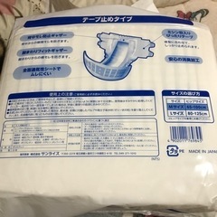 新品未使用大人用おむつ
