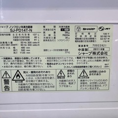 冷蔵庫0円の画像