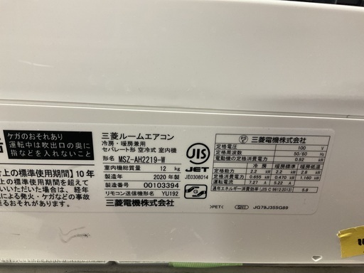 ★FH25★即納可/エアコン本体+標準取付工事込み❗️三菱/2020年/2.2kw(6〜9畳目安)