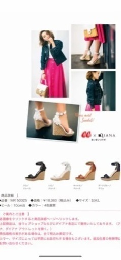 DIANA×CanCam