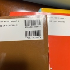 理学療法士・作業療法士　テキストの画像