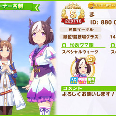 【7/15に変更なりました】ウマ娘飲み会やりませんか？