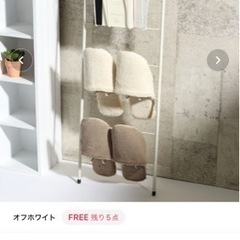 アイアン　ラダー　ラック　スリッパの画像