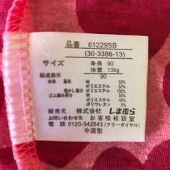 薄手ジップアップパーカー・女の子９０の画像