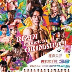 RIZIN 36 沖縄大会　7.2　チケットA席ペアチケット 朝...