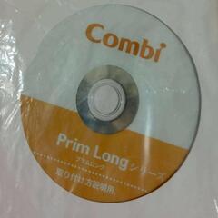 チャイルドシート コンビ プリムロングS RS-538の画像