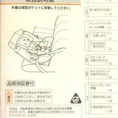 チャイルドシート コンビ プリムロングS RS-538の画像